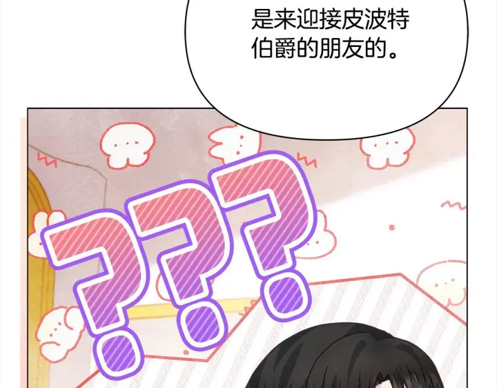 漫画《公女今日起罢工》第21话 叛徒第56张图