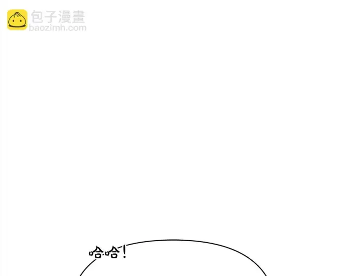 漫画《公女今日起罢工》第21话 叛徒第58张图