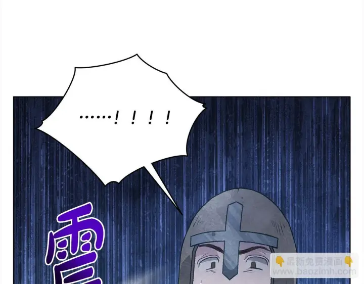 漫画《公女今日起罢工》第21话 叛徒第65张图