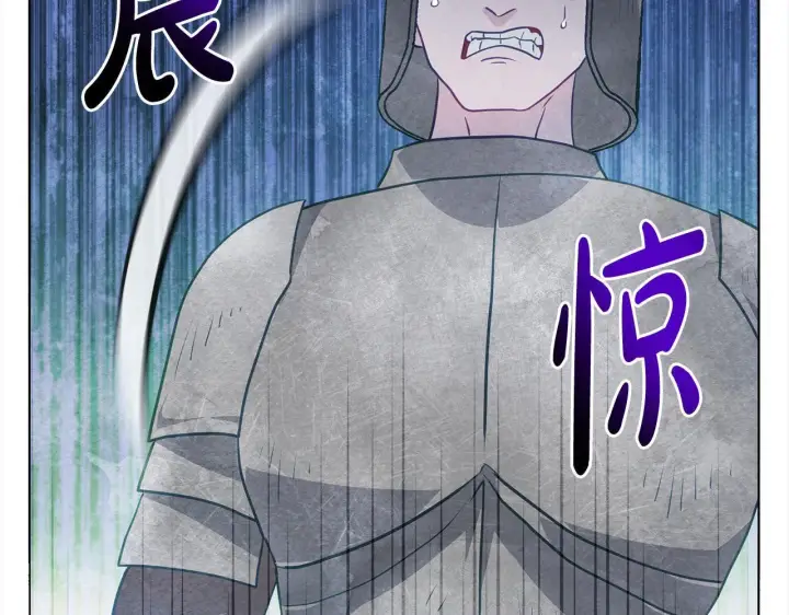 漫画《公女今日起罢工》第21话 叛徒第66张图