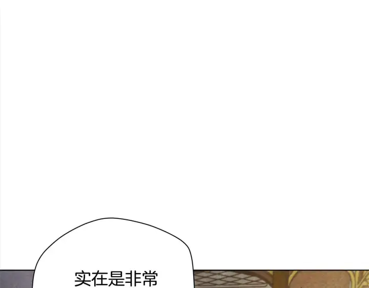 漫画《公女今日起罢工》第21话 叛徒第68张图