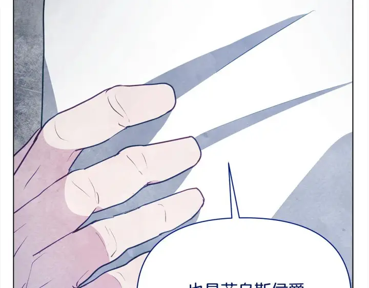 漫画《公女今日起罢工》第21话 叛徒第7张图