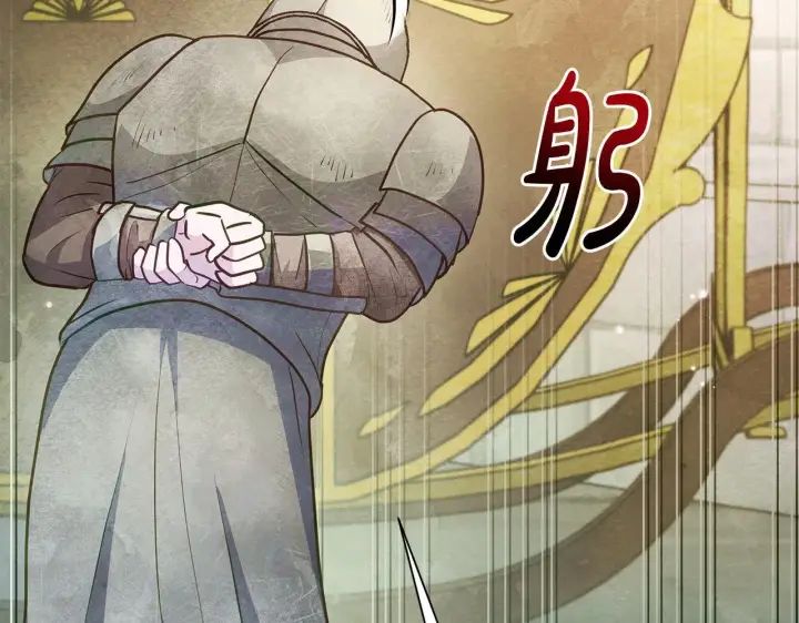 漫画《公女今日起罢工》第21话 叛徒第70张图