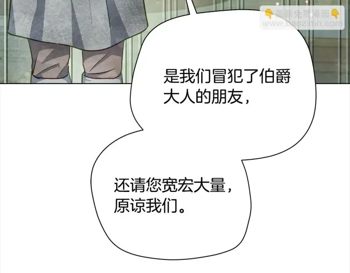 漫画《公女今日起罢工》第21话 叛徒第71张图