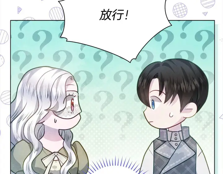 漫画《公女今日起罢工》第21话 叛徒第73张图