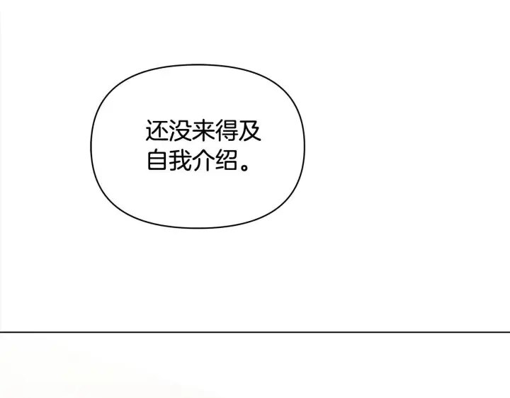 漫画《公女今日起罢工》第21话 叛徒第83张图