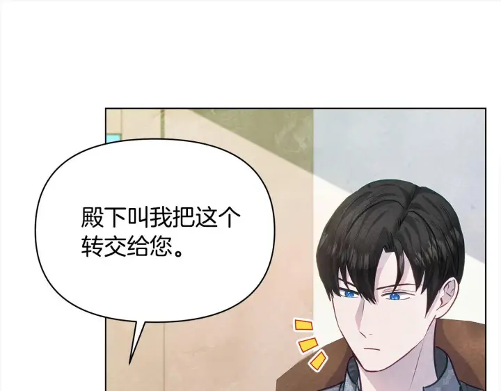 漫画《公女今日起罢工》第21话 叛徒第87张图