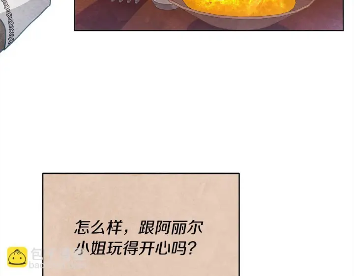 漫画《公女今日起罢工》第21话 叛徒第89张图