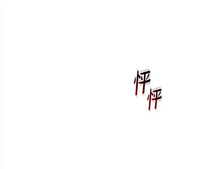 漫画《公女今日起罢工》第21话 叛徒第9张图