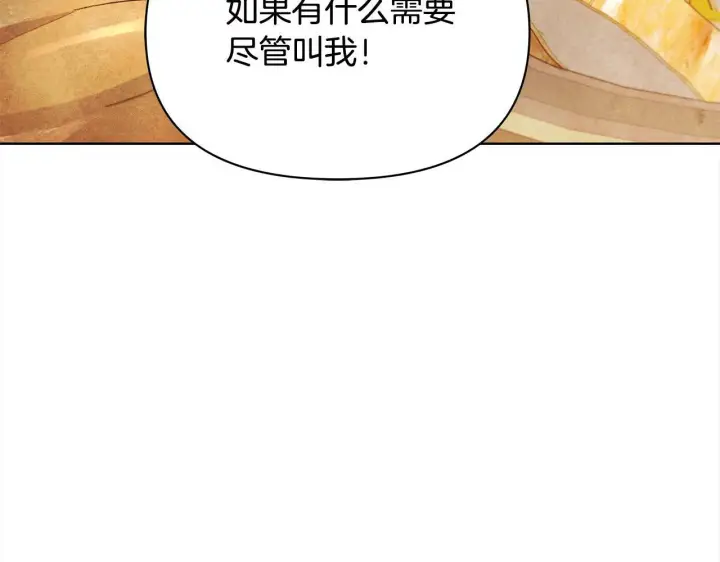 漫画《公女今日起罢工》第21话 叛徒第94张图