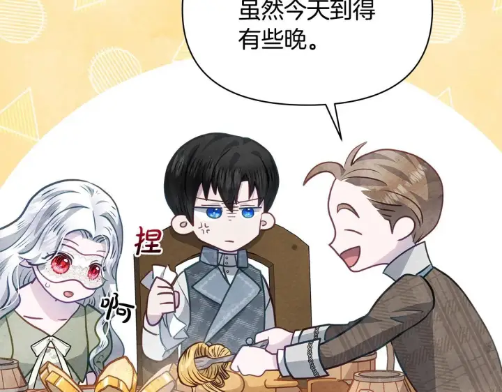 漫画《公女今日起罢工》第21话 叛徒第96张图