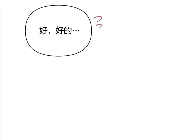 漫画《公女今日起罢工》第21话 叛徒第98张图