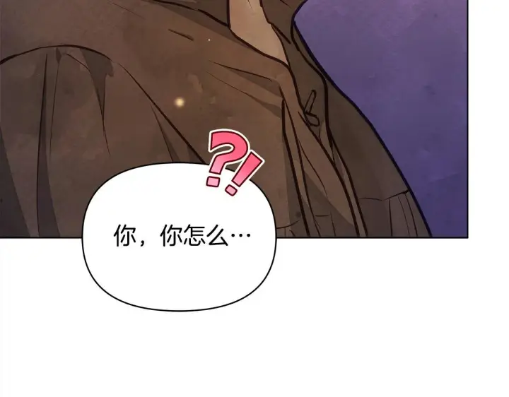漫画《公女今日起罢工》第23话 消失的孩子第10张图