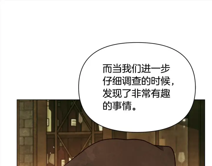 漫画《公女今日起罢工》第23话 消失的孩子第107张图