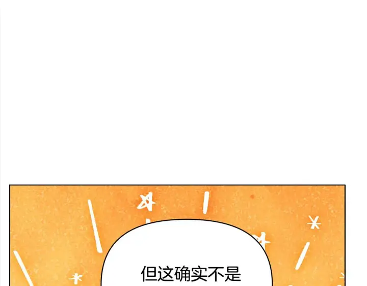 漫画《公女今日起罢工》第23话 消失的孩子第116张图