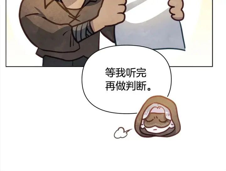 漫画《公女今日起罢工》第23话 消失的孩子第118张图
