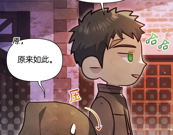 漫画《公女今日起罢工》第23话 消失的孩子第12张图
