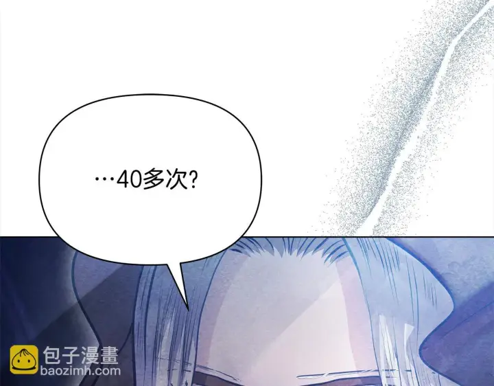 漫画《公女今日起罢工》第23话 消失的孩子第127张图