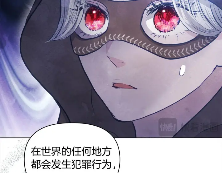 漫画《公女今日起罢工》第23话 消失的孩子第128张图