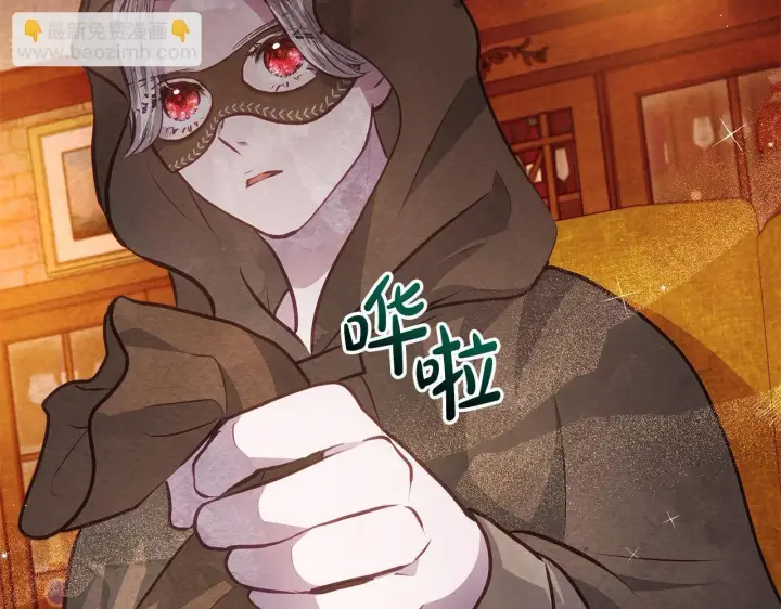 漫画《公女今日起罢工》第23话 消失的孩子第141张图