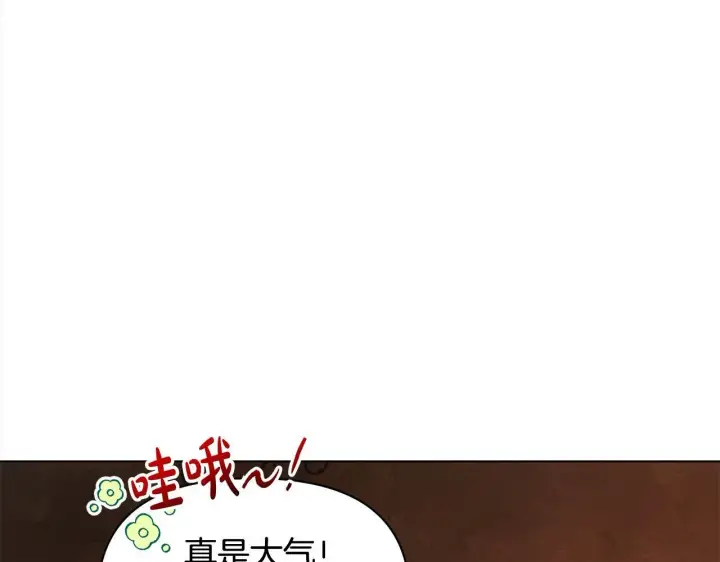 漫画《公女今日起罢工》第23话 消失的孩子第143张图
