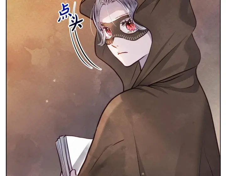 漫画《公女今日起罢工》第23话 消失的孩子第148张图