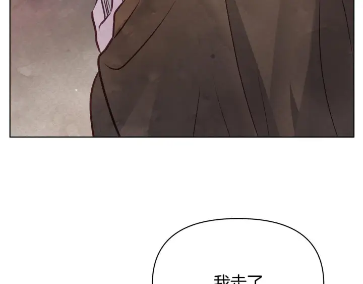 漫画《公女今日起罢工》第23话 消失的孩子第149张图