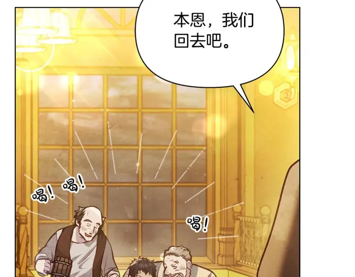 漫画《公女今日起罢工》第23话 消失的孩子第152张图