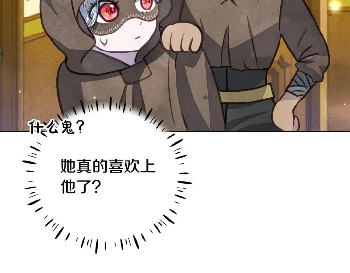漫画《公女今日起罢工》第23话 消失的孩子第156张图