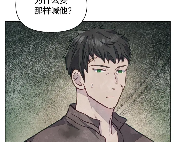 漫画《公女今日起罢工》第23话 消失的孩子第158张图