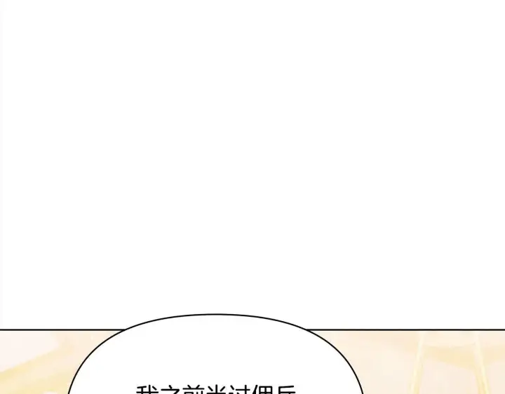 漫画《公女今日起罢工》第23话 消失的孩子第162张图