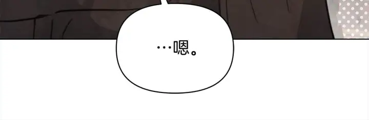 漫画《公女今日起罢工》第23话 消失的孩子第165张图