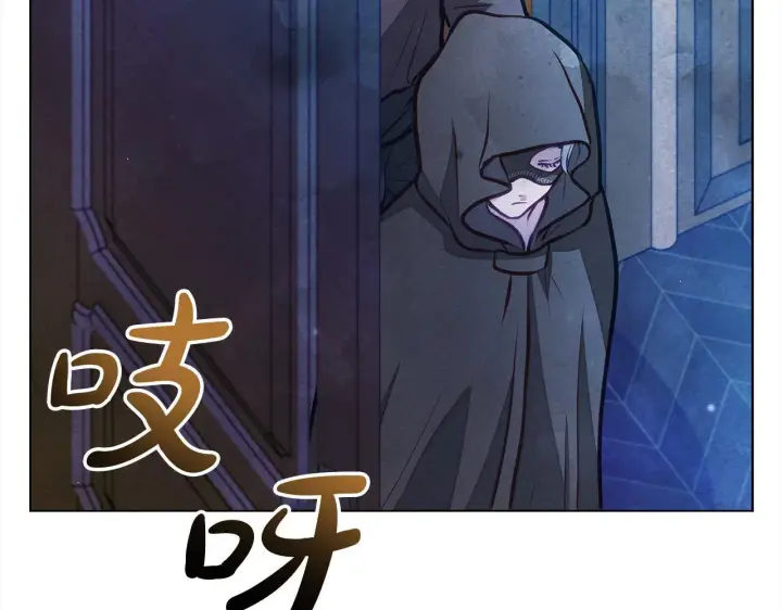 漫画《公女今日起罢工》第23话 消失的孩子第168张图