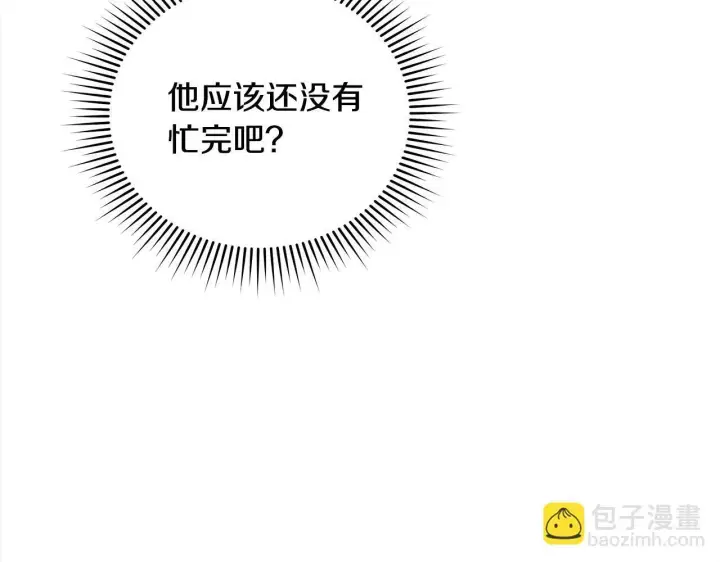 漫画《公女今日起罢工》第23话 消失的孩子第173张图