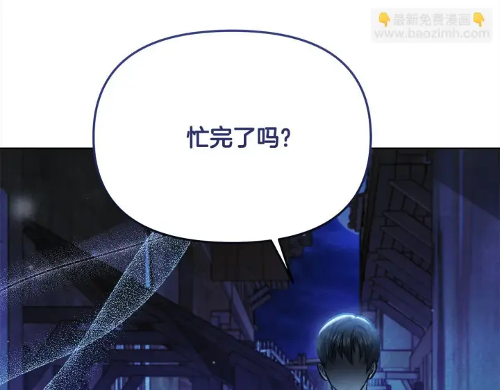 漫画《公女今日起罢工》第23话 消失的孩子第174张图