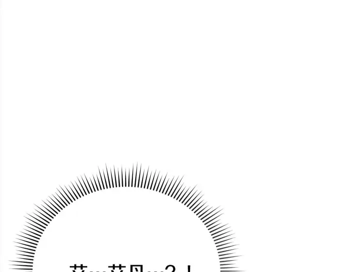 漫画《公女今日起罢工》第23话 消失的孩子第177张图