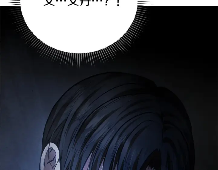 漫画《公女今日起罢工》第23话 消失的孩子第178张图