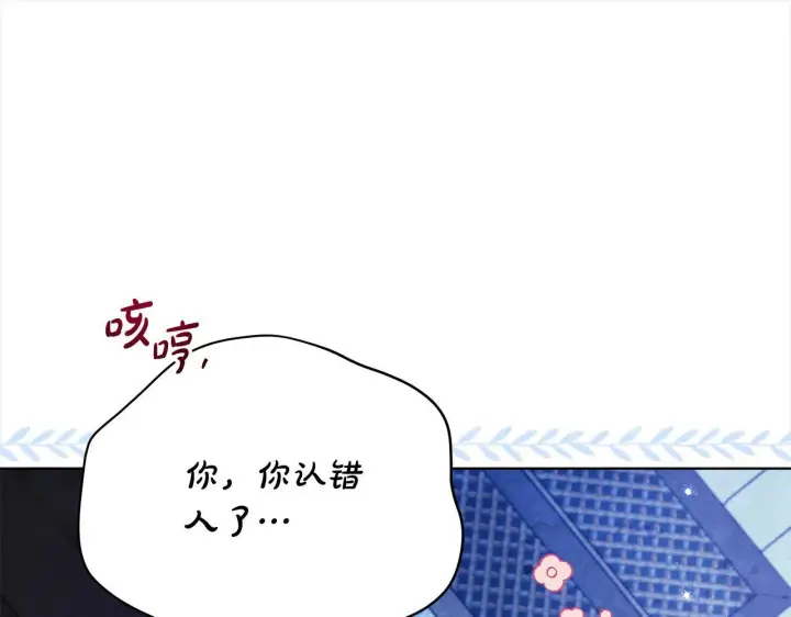 漫画《公女今日起罢工》第23话 消失的孩子第183张图