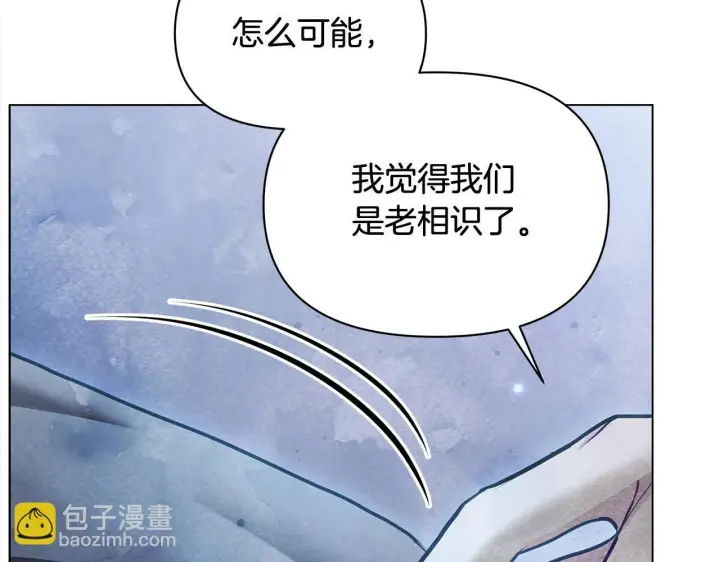 漫画《公女今日起罢工》第23话 消失的孩子第186张图