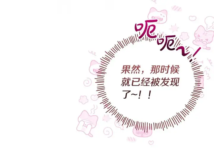 漫画《公女今日起罢工》第23话 消失的孩子第197张图