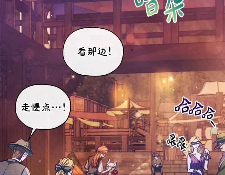 漫画《公女今日起罢工》第23话 消失的孩子第2张图