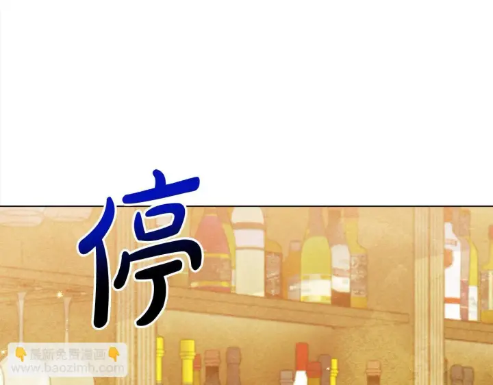 漫画《公女今日起罢工》第23话 消失的孩子第23张图