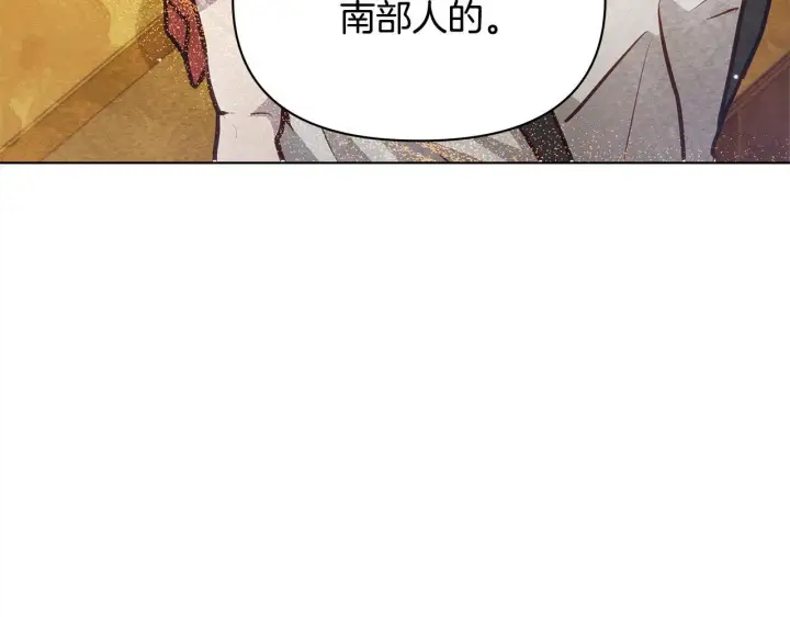 漫画《公女今日起罢工》第23话 消失的孩子第30张图