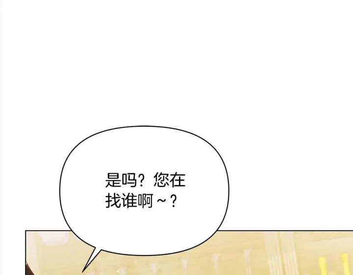 漫画《公女今日起罢工》第23话 消失的孩子第31张图