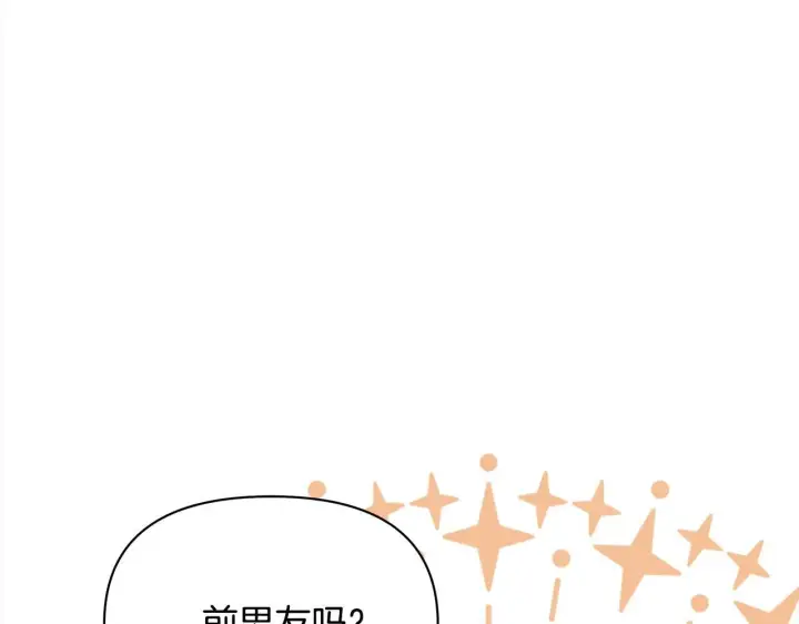 漫画《公女今日起罢工》第23话 消失的孩子第34张图