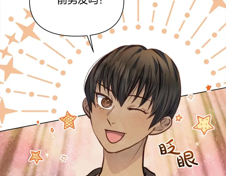 漫画《公女今日起罢工》第23话 消失的孩子第35张图
