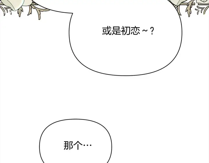 漫画《公女今日起罢工》第23话 消失的孩子第38张图