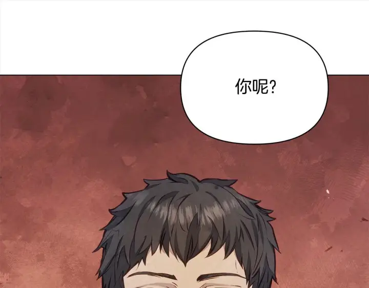 漫画《公女今日起罢工》第23话 消失的孩子第42张图