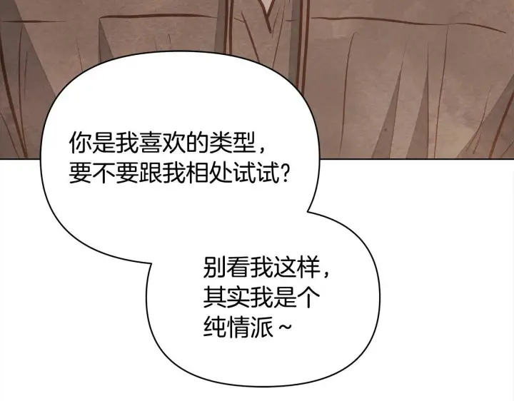 漫画《公女今日起罢工》第23话 消失的孩子第44张图