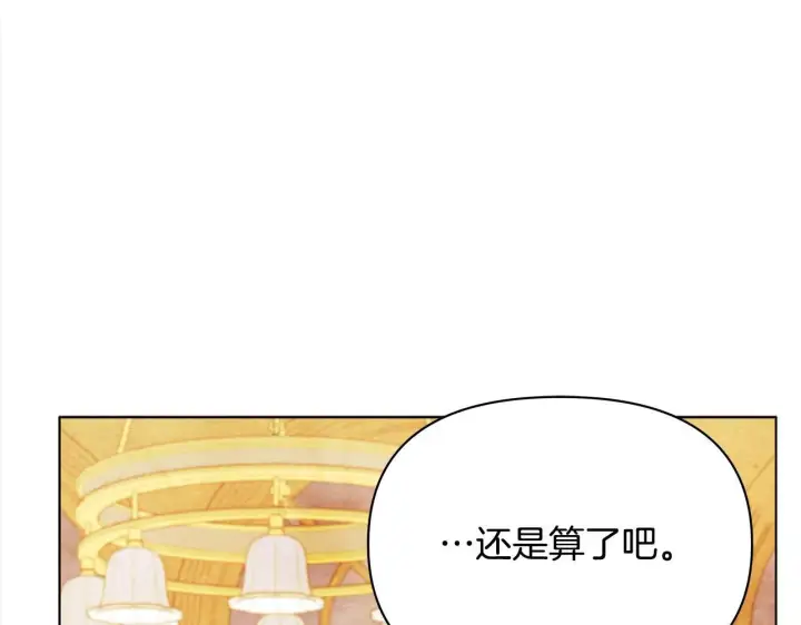 漫画《公女今日起罢工》第23话 消失的孩子第45张图